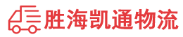 揭阳到林芝物流公司
